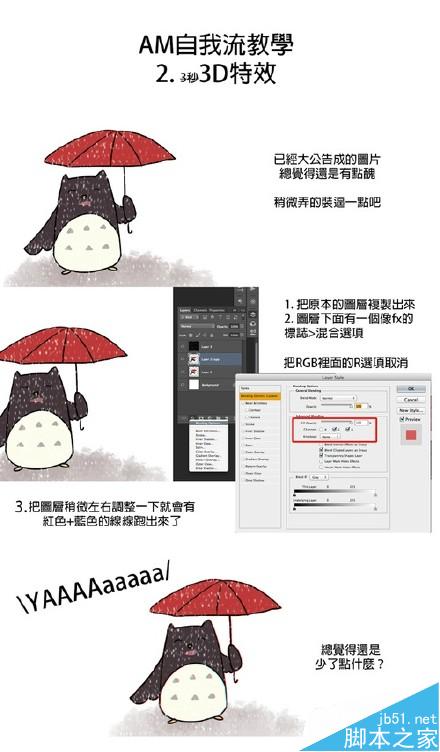 通过photoshop滤镜打造非常漂亮的动漫下雪场景