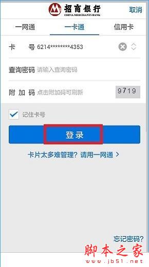 招商银行手机银行怎么开通消息提醒服务？招商银行手机银行开通消息提醒服务详情[多图]图片2