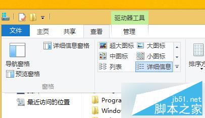 Win8设置鼠标单击打开文件夹的技巧