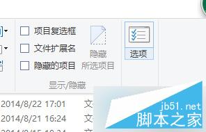 Win8设置鼠标单击打开文件夹的技巧