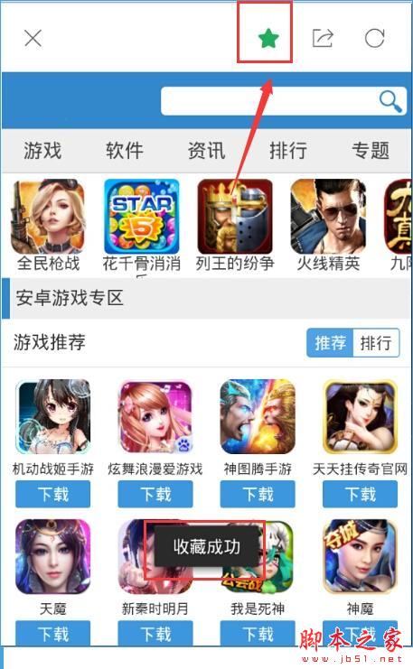 360好搜探索怎么收藏网页？360好搜探索收藏网页详情介绍[多图]图片3