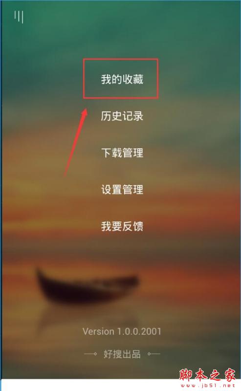360好搜探索怎么收藏网页？360好搜探索收藏网页详情介绍[多图]图片5