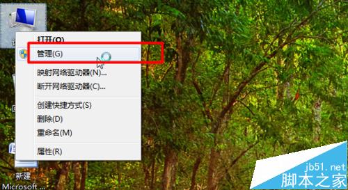 win7如何开启超级管理员账户Administrator