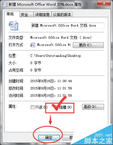 win7如何显示隐藏的文件，win7如何隐藏文件