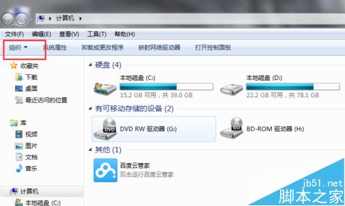 win7如何显示隐藏的文件，win7如何隐藏文件