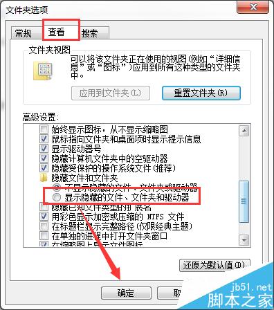 win7如何显示隐藏的文件，win7如何隐藏文件