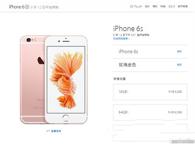 分期付款买iphone6s首付多少 怎么分期付款买iphone6s2