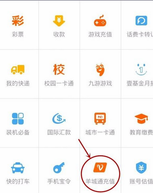 握奇手环怎么充值？握奇智能手环充值教程  