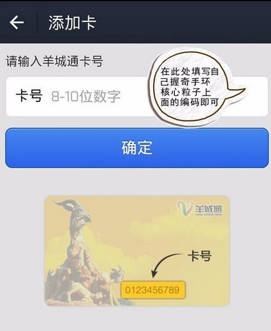 握奇手环怎么充值？握奇智能手环充值教程  