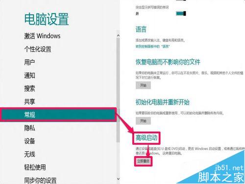 Win8更新驱动提示第三方INF不包含数字签名信息