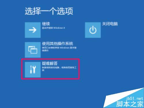 Win8更新驱动提示第三方INF不包含数字签名信息