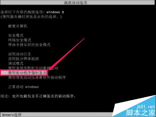 Win8更新驱动提示第三方INF不包含数字签名信息