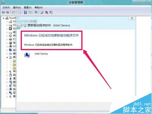 Win8更新驱动提示第三方INF不包含数字签名信息