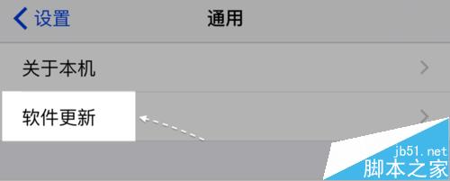 苹果6怎么升级iOS9 iPhone6升级iOS9教程