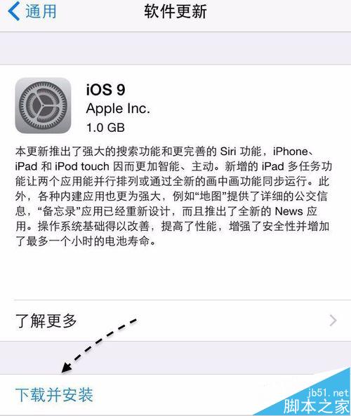 苹果6怎么升级iOS9 iPhone6升级iOS9教程