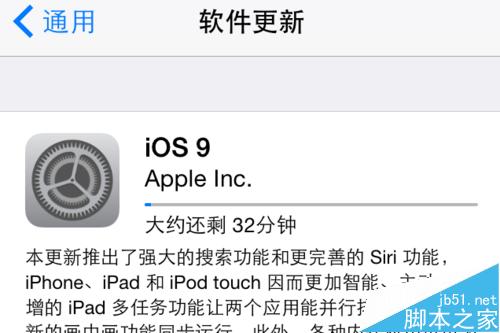 苹果6怎么升级iOS9 iPhone6升级iOS9教程