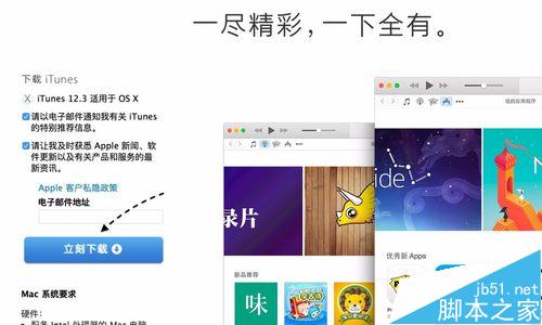 苹果6怎么升级iOS9 iPhone6升级iOS9教程