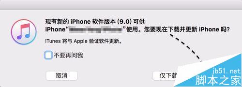 苹果6怎么升级iOS9 iPhone6升级iOS9教程