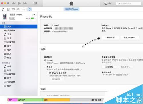 苹果6怎么升级iOS9 iPhone6升级iOS9教程