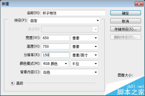 ps制作漂亮的玻璃杯特效