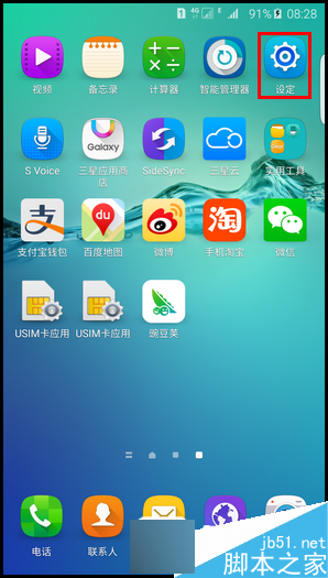 三星G9280怎么开启侧屏闪光功能?开启方法