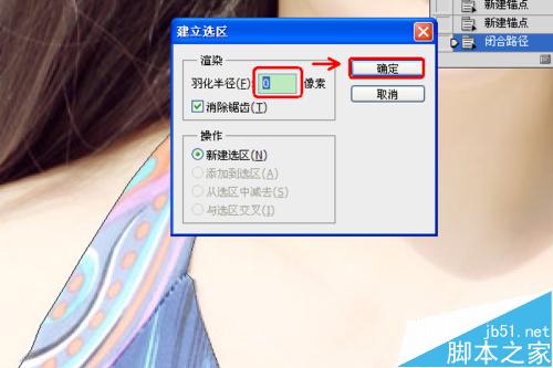 PS实现给美女换另一件衣服