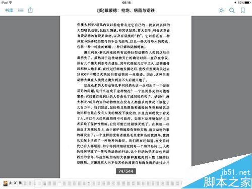 ios9.0分屏怎么用?ios9.0 ipad分屏使用方法介绍