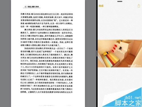 IOS9.0分屏的使用方法