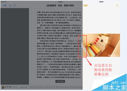 IOS9.0分屏的使用方法