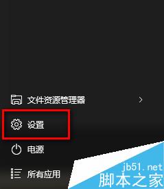 win10系统怎么禁止后台 win10禁止后台运行设置方法