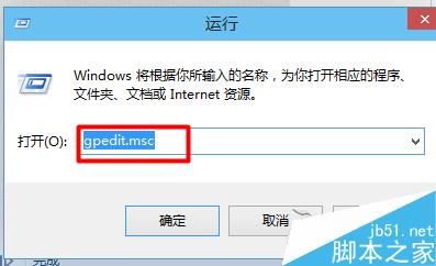 Win10组策略编辑器怎么打开？