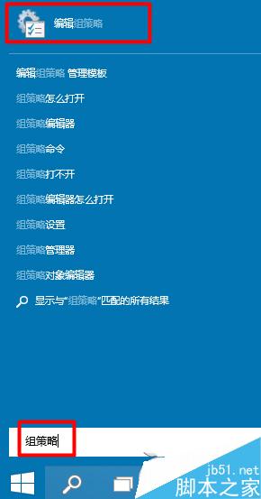 Win10组策略编辑器怎么打开？