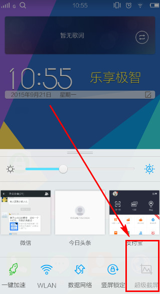 vivo x5pro怎么截图？两种vivo x5 pro屏幕截图方法