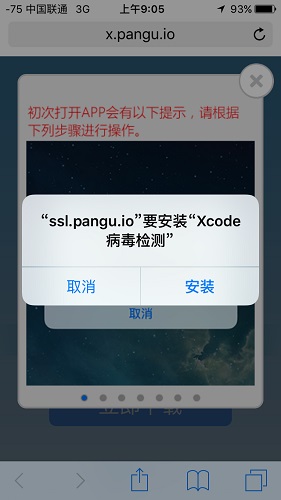 IOS xcodeghost检测工具