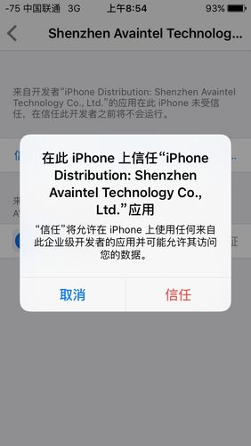 IOS xcodeghost检测工具