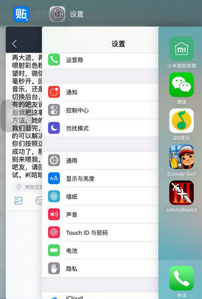 ios9正式版卡机了怎么办？ios9卡顿解决办法