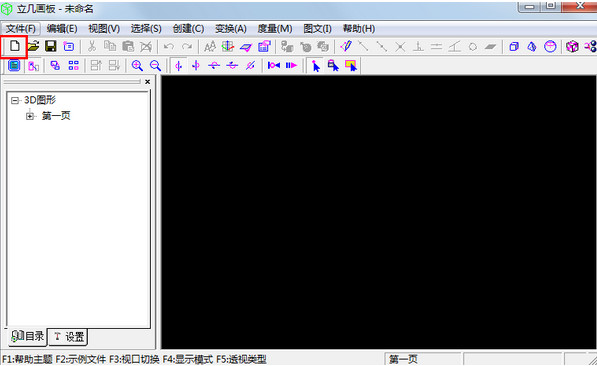 立几画板软件 v6.05 中文官方安装版(附使用教程)