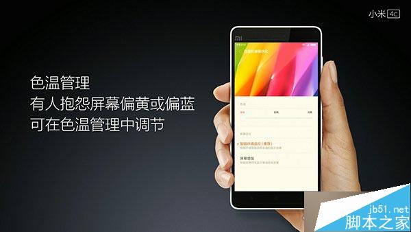 小米4C屏幕发黄怎么办？