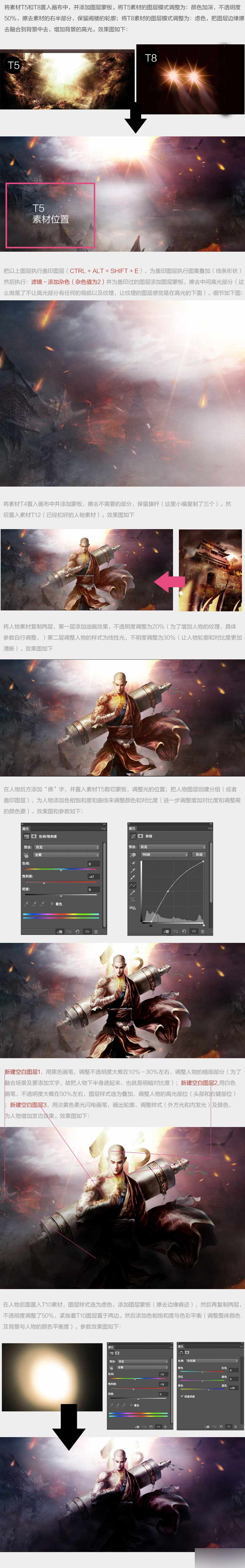 PS合成超酷流浪法师游戏网站横幅