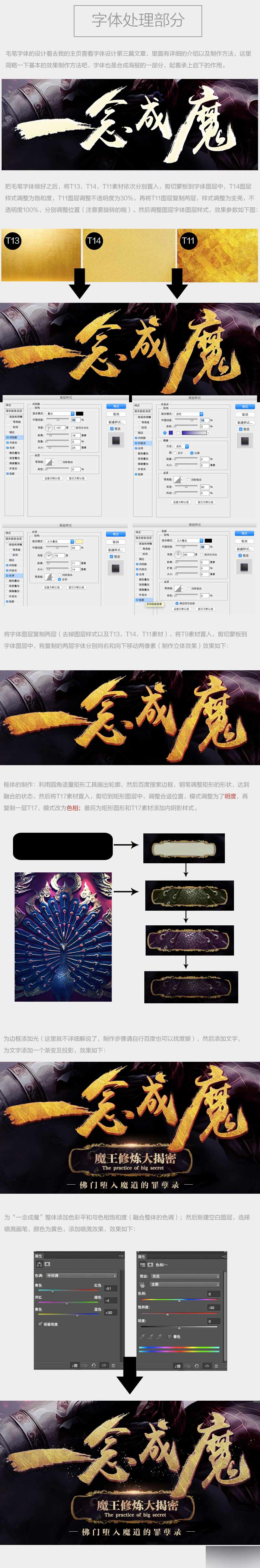 PS合成超酷流浪法师游戏网站横幅
