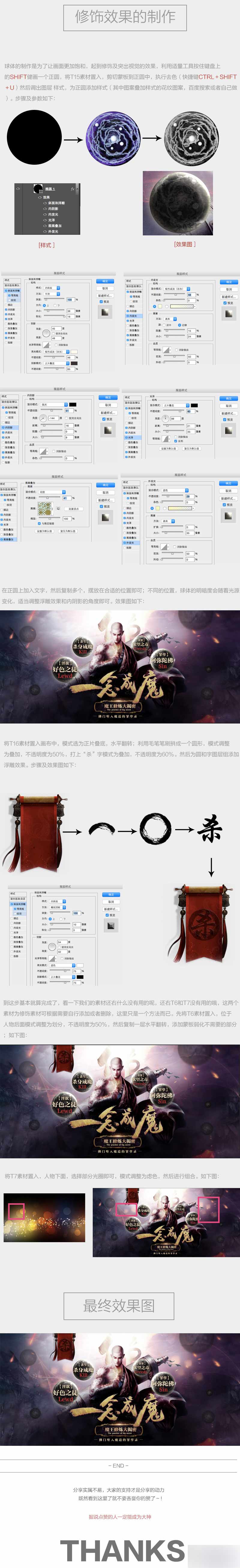 PS合成超酷流浪法师游戏网站横幅