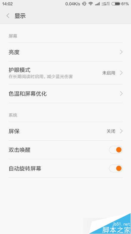 小米4C支持双击唤醒屏幕吗