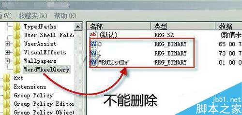 win7旗舰版下载后怎样禁用搜索记录