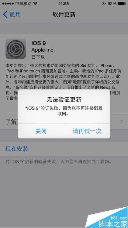 ios9.0升级后果粉们问题大汇总，你中招了吗？