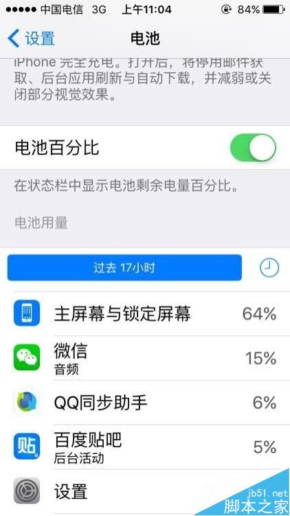 ios9.0升级后果粉们问题大汇总，你中招了吗？