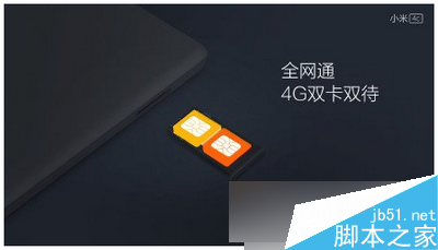 小米4c全网通2.0是什么 小米4c全网通2.0新特性介绍5