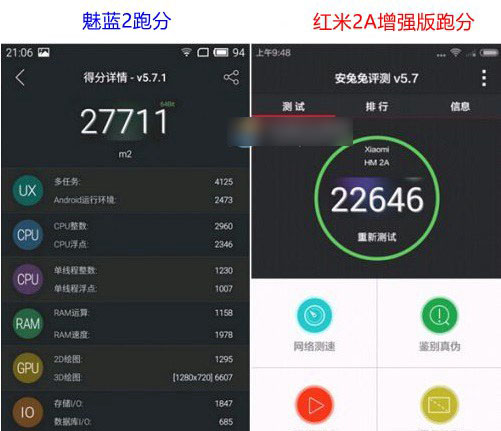 红米2A增强版和魅蓝2哪个好用？红米手机2a增强版与魅蓝2区别对比评测