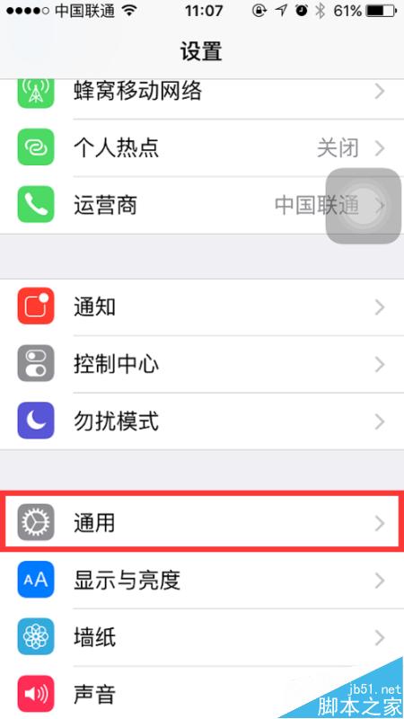 百易水浒传如何安装在IOS9.0手机中