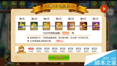 百易水浒传如何安装在IOS9.0手机中