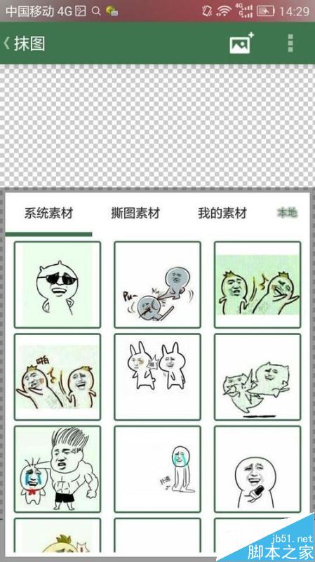 如何将别人的脸P成金馆长的脸？